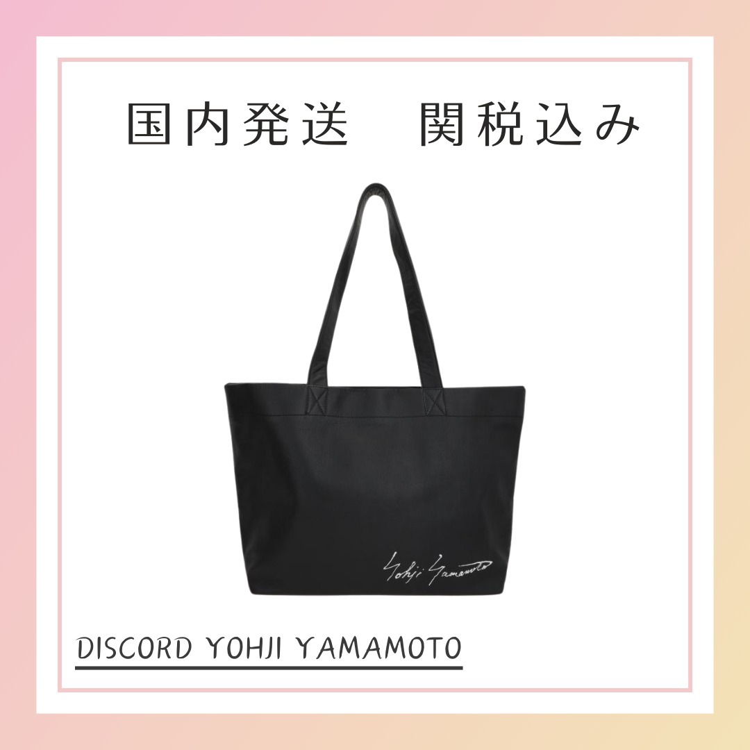 トートバッグ DISCORD YOHJI YAMAMOTO Signature tote bag in grainy leather