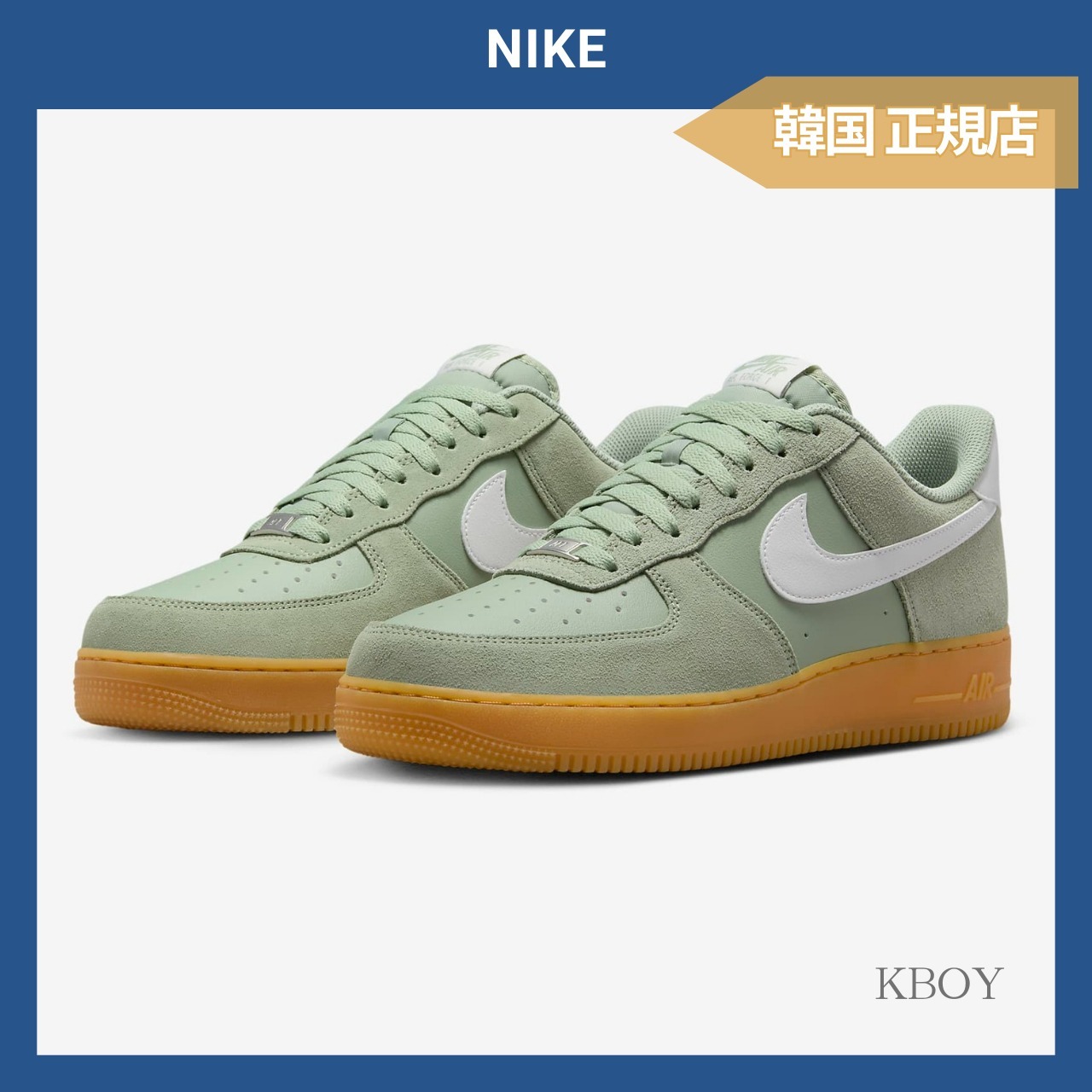 NIKE★ナイキエアフォース 1'07 ジェイドホライゾン/ブラウン