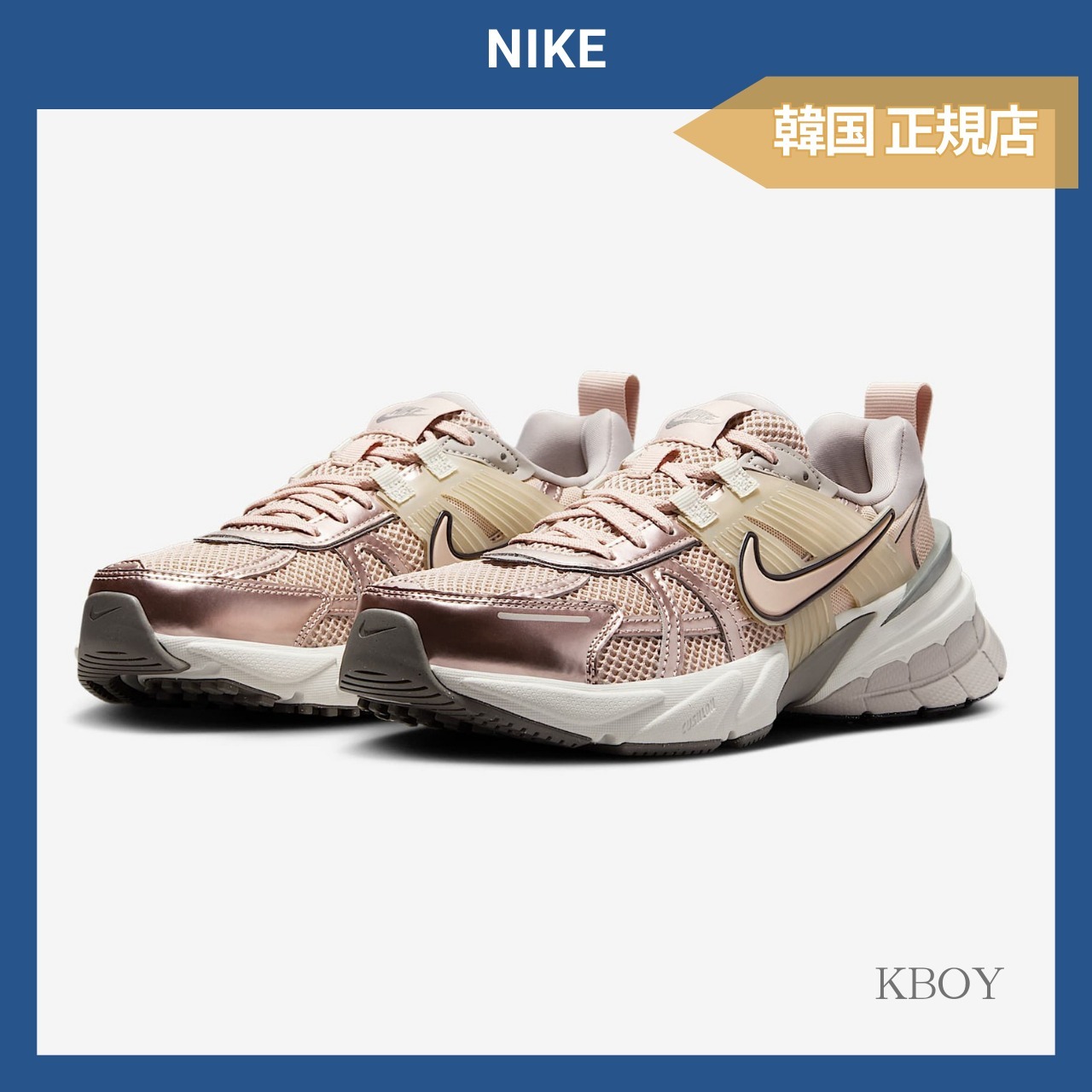 NIKE★ナイキV2Kラン ベージュ /グレー/ライトボーン