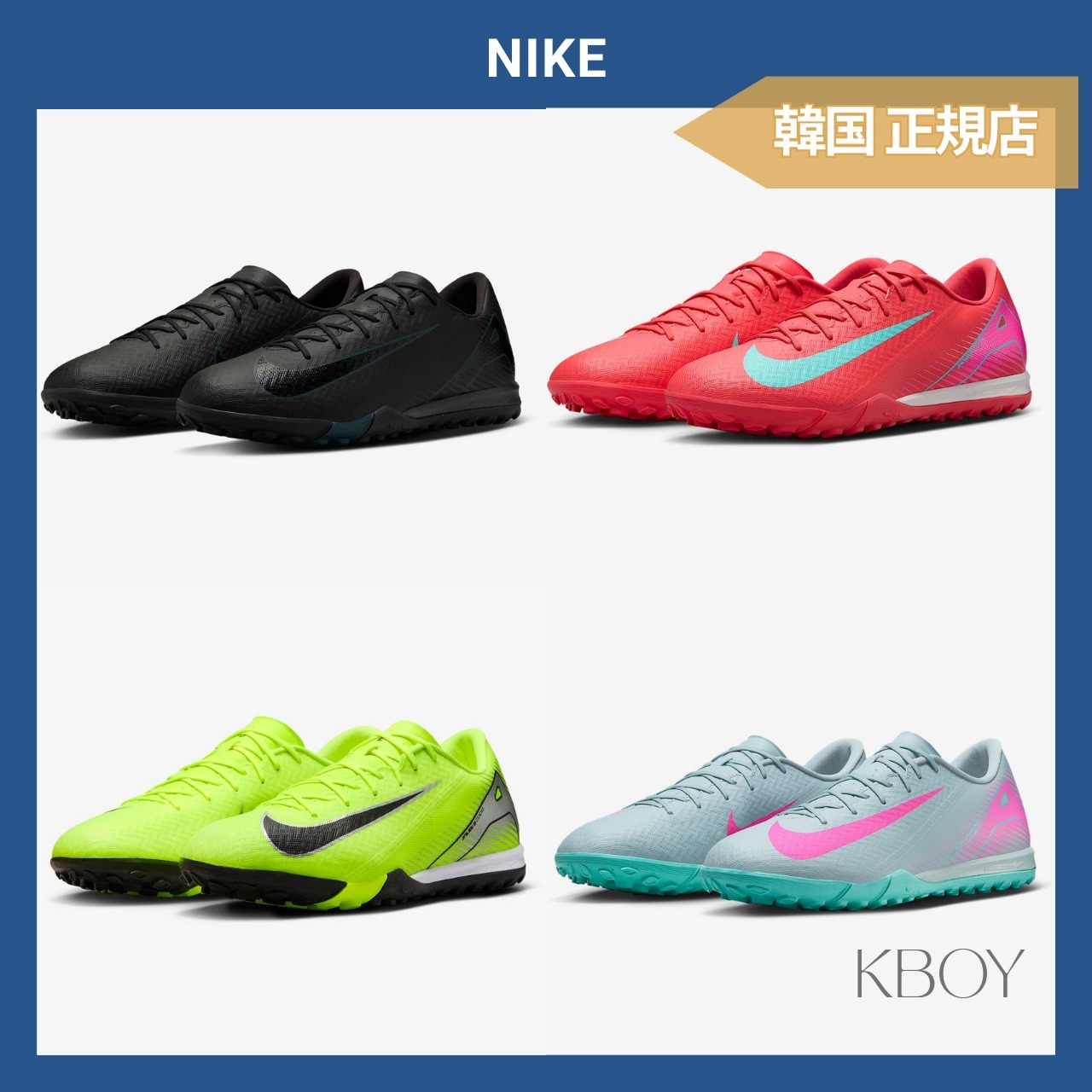 NIKE★ナイキマーキュリアルベイパー16アカデミー