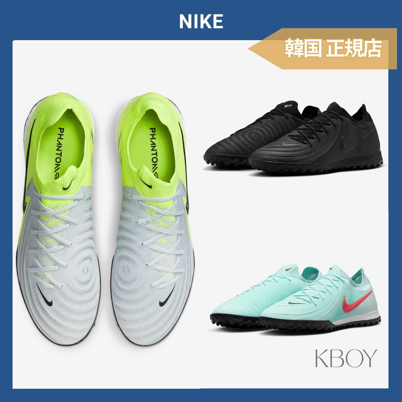 NIKE★ナイキファントムGX 2プロ
