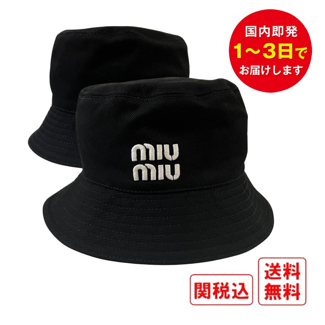 関税・送料込 MIUMIU コットン ドリル バケットハット
