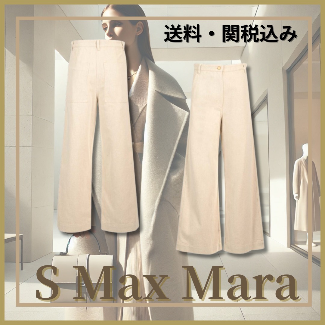 関税込み＊S MAXMARA＊コットン ワイドレッグパンツ「スマイル」