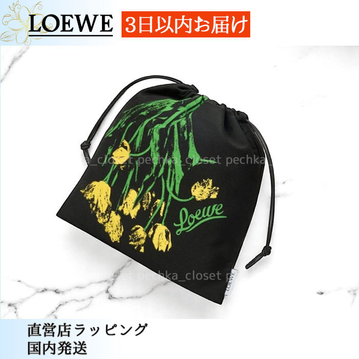 スピード配送◆送込【LOEWE】ドローストリング*ポーチ*スモール