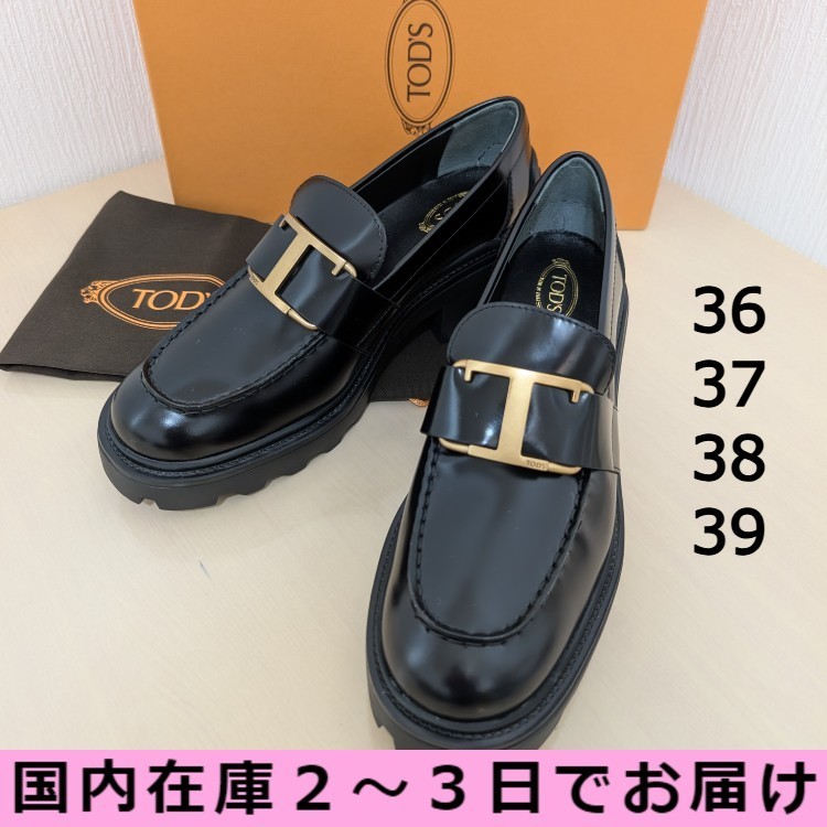 【国内在庫】TOD'S タイムレス T Timeless レザー ローファー
