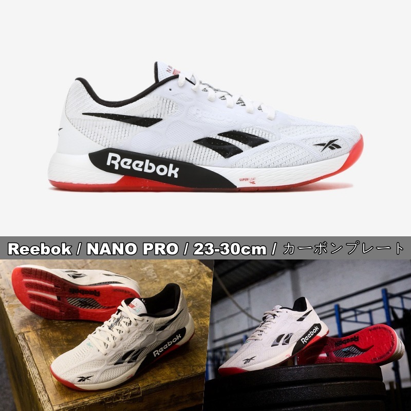 Reebok★NANO PRO★23-30cm★カーボンプレート★人気早期完売