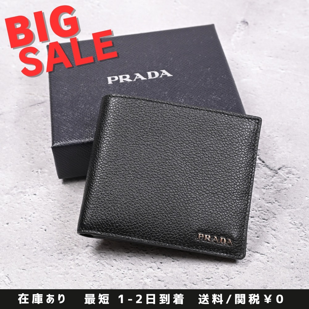 国内即発【PRADA】二つ折り財布 2MO738（関税・送料込）