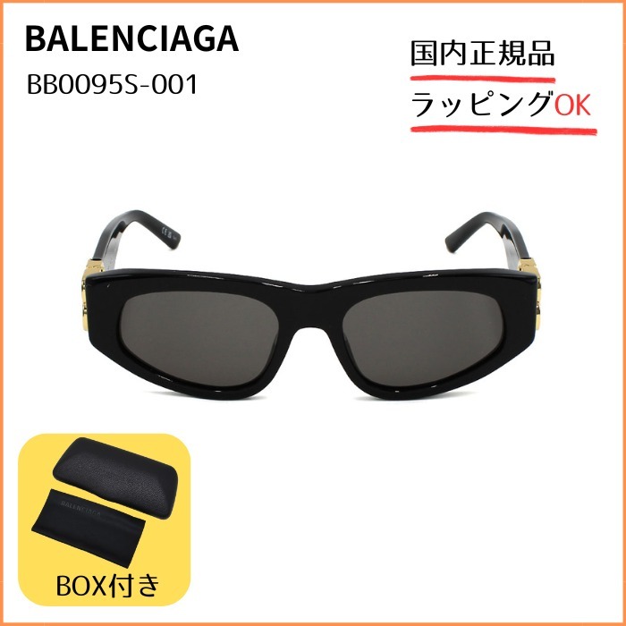 BALENCIAGA BB0096S-001 サングラス グローバルフィット 男女OK