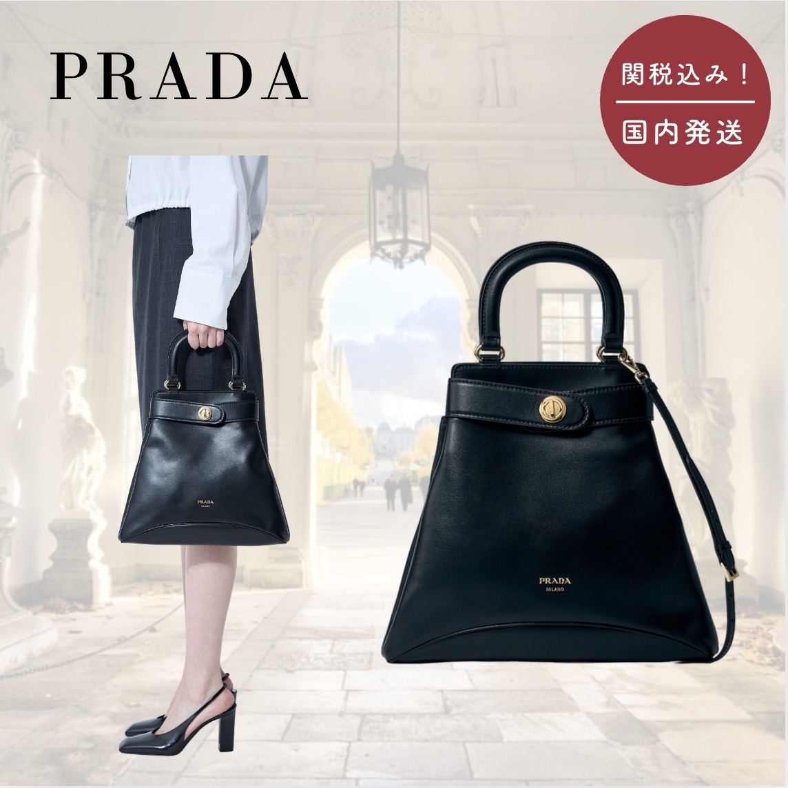 【国内送関税込】PRADA ☆ ミディアム キャリー ハンドバッグ