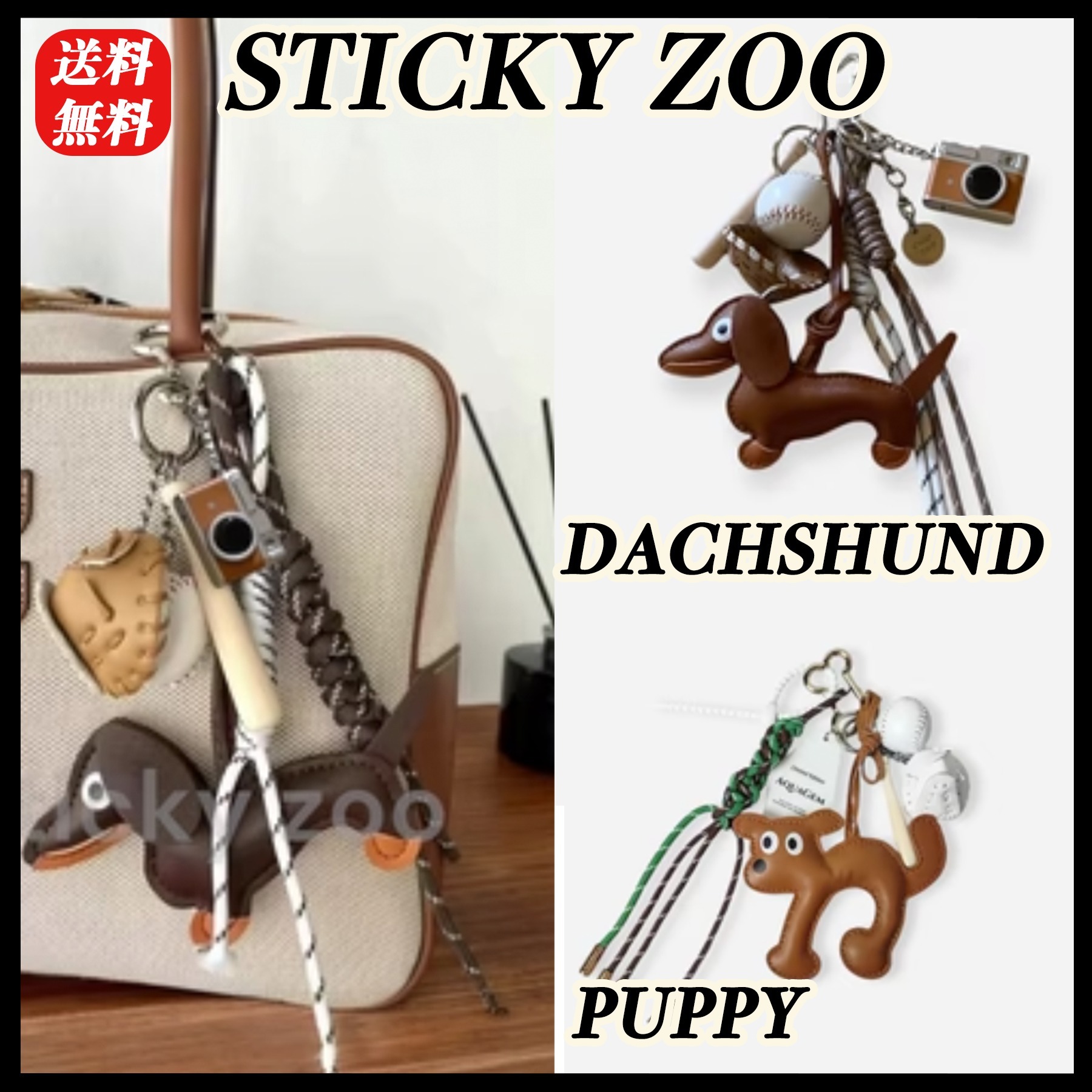 2025人気の STICKY ZOO】 犬 dog キーホルダー バッグチャーム 送料込み アクセサリー