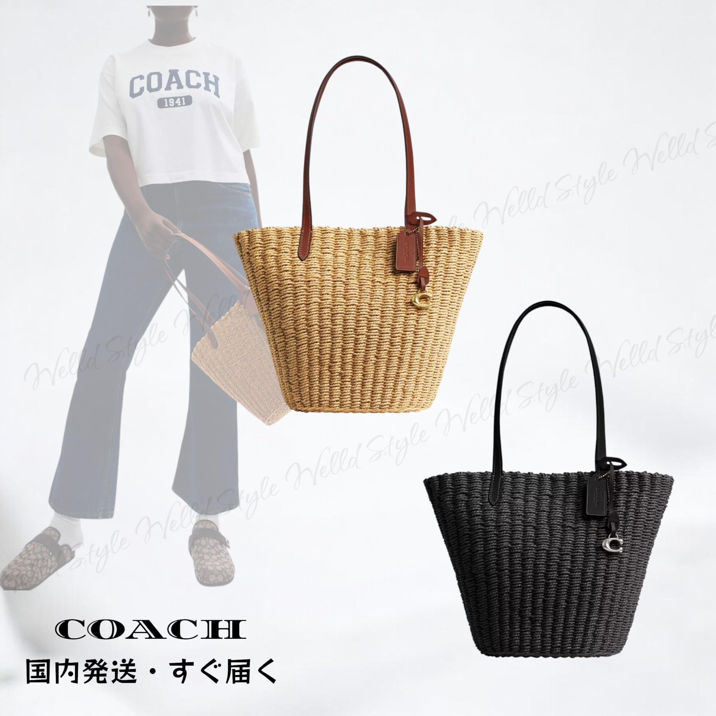 国内発送・すぐ届く【COACH】スモール ストロー トート