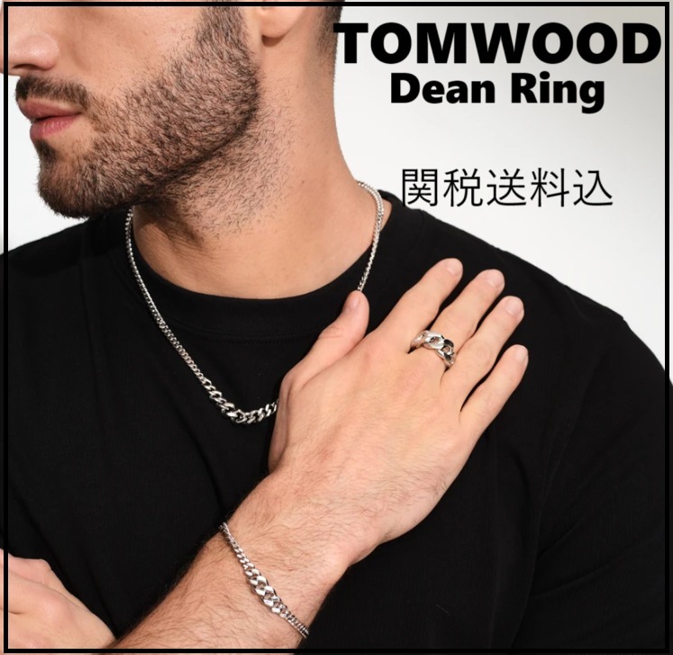 【早い者勝ち】TOMWOOD DEAN リング 64サイズ 23号のみ