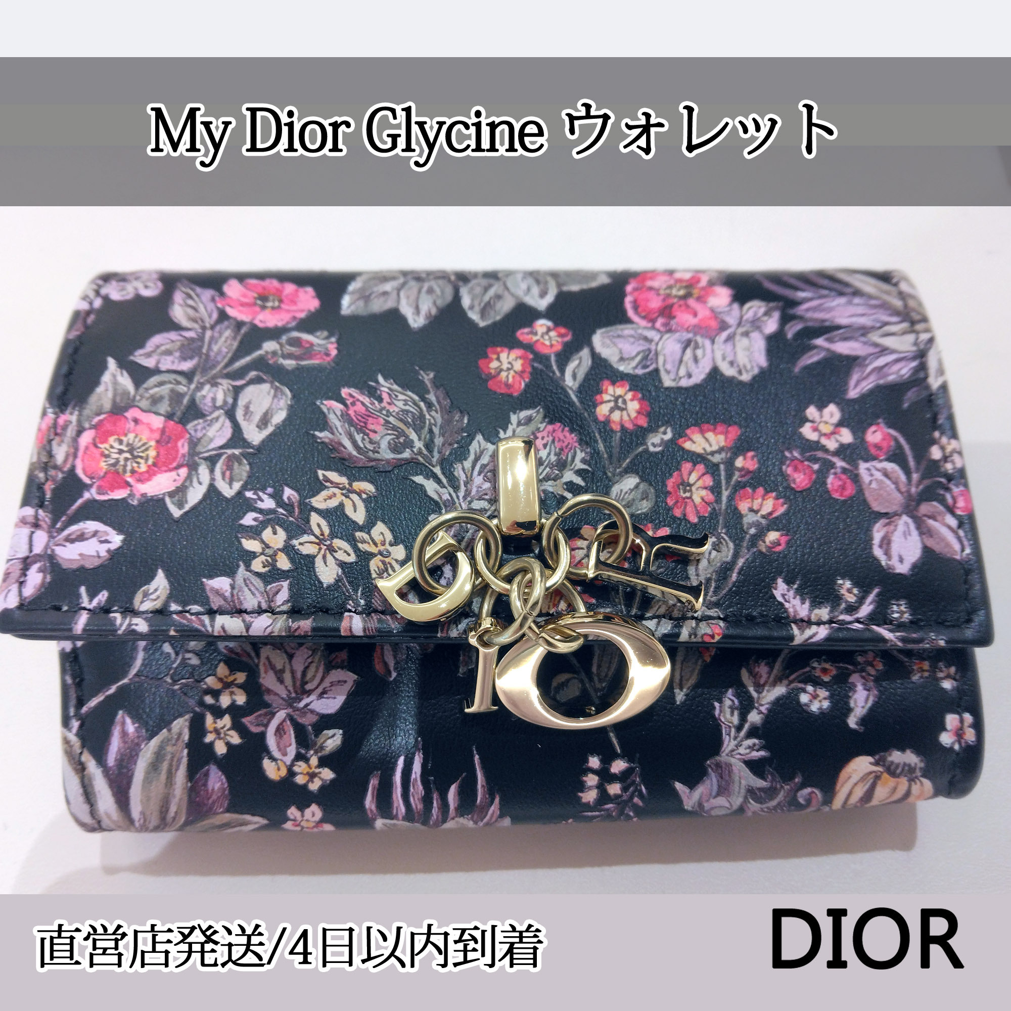 レア★送料無料 My Dior Glycine ウォレット 花柄（黒）★DIOR