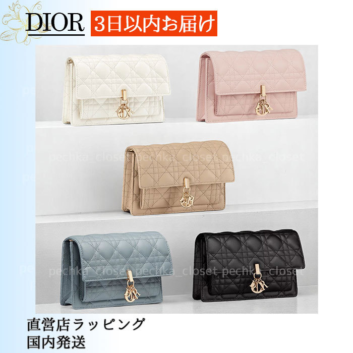 スピード配送◆送込【DIOR】My Dior*デイリーチェーンポーチ