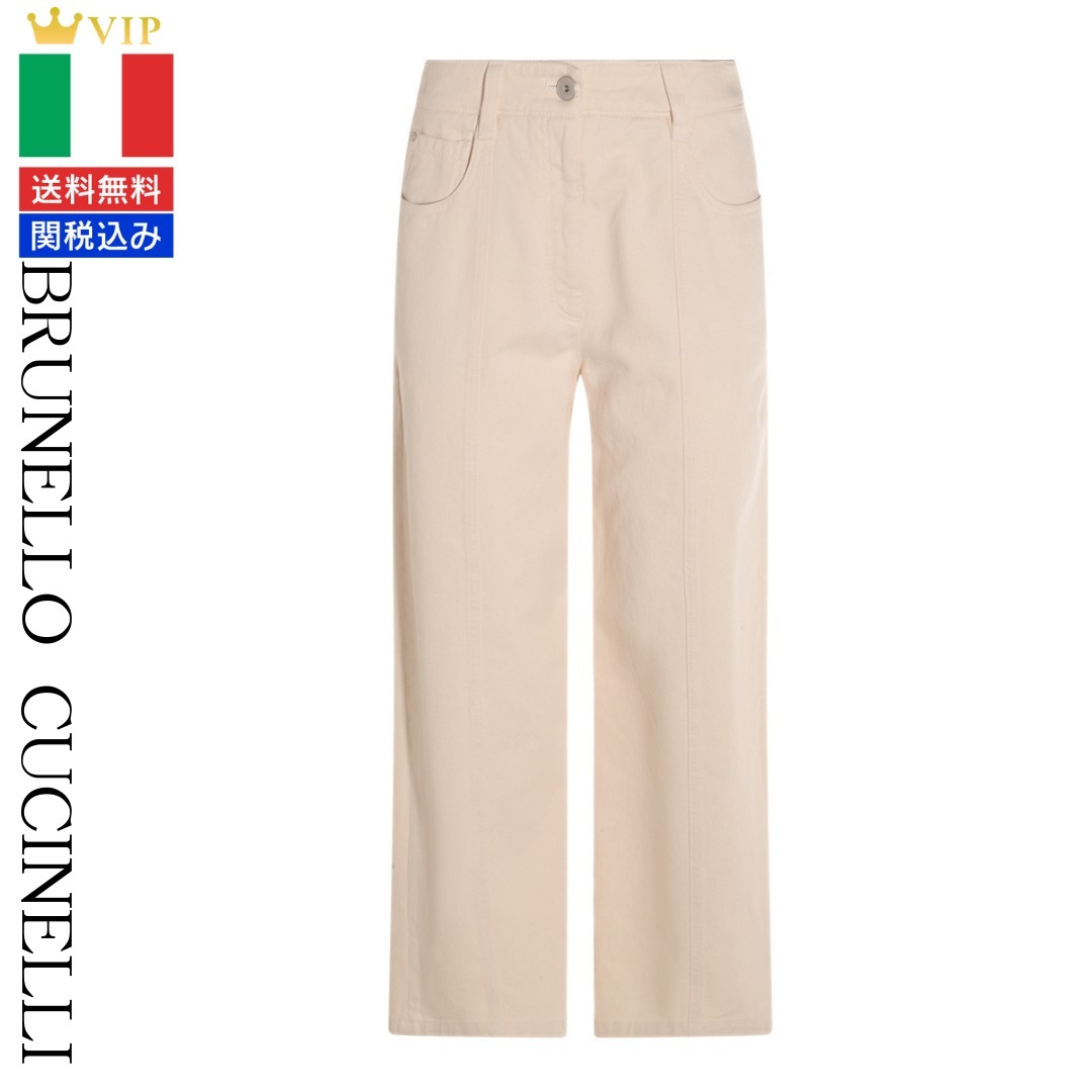 VIP【関税送料無料】希少 BRUNELLO CUCINELLI ECRU DENIM JEANS