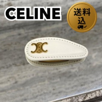 【送料込】CELINE スナップヘアクリップ カーフスキン
