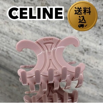 【送料込】CELINE ラージ ヘアクロー アセテート製