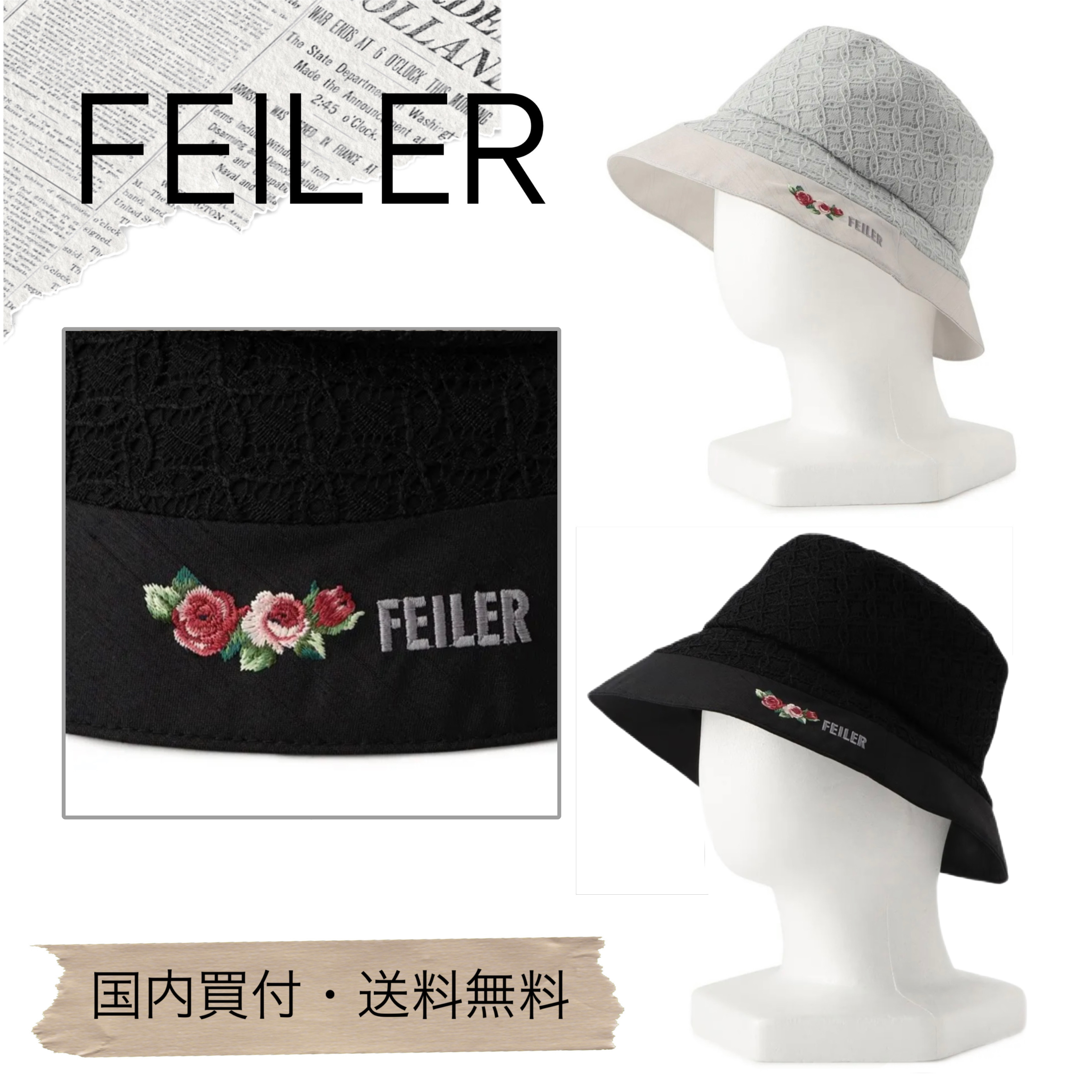 【FEILER】マイジュリエット 帽子 ハット