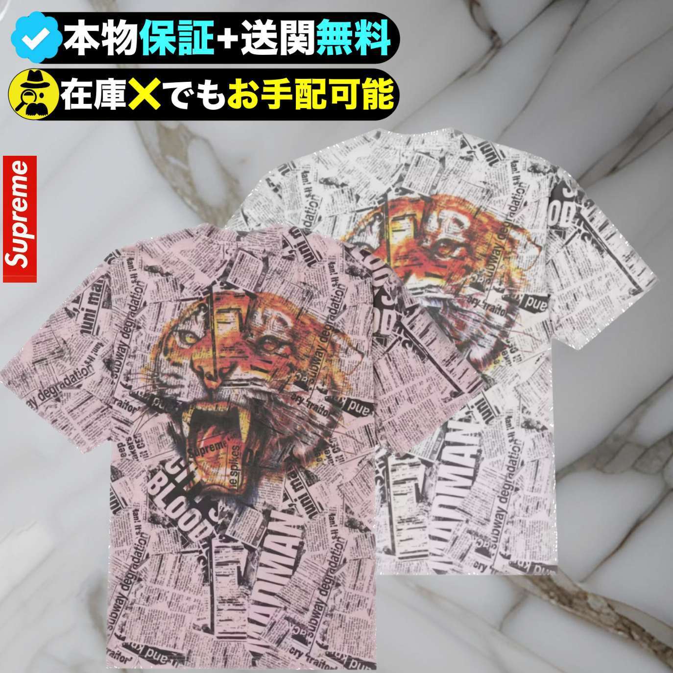 ★Supreme★ニュースペーパー トップ Tシャツ