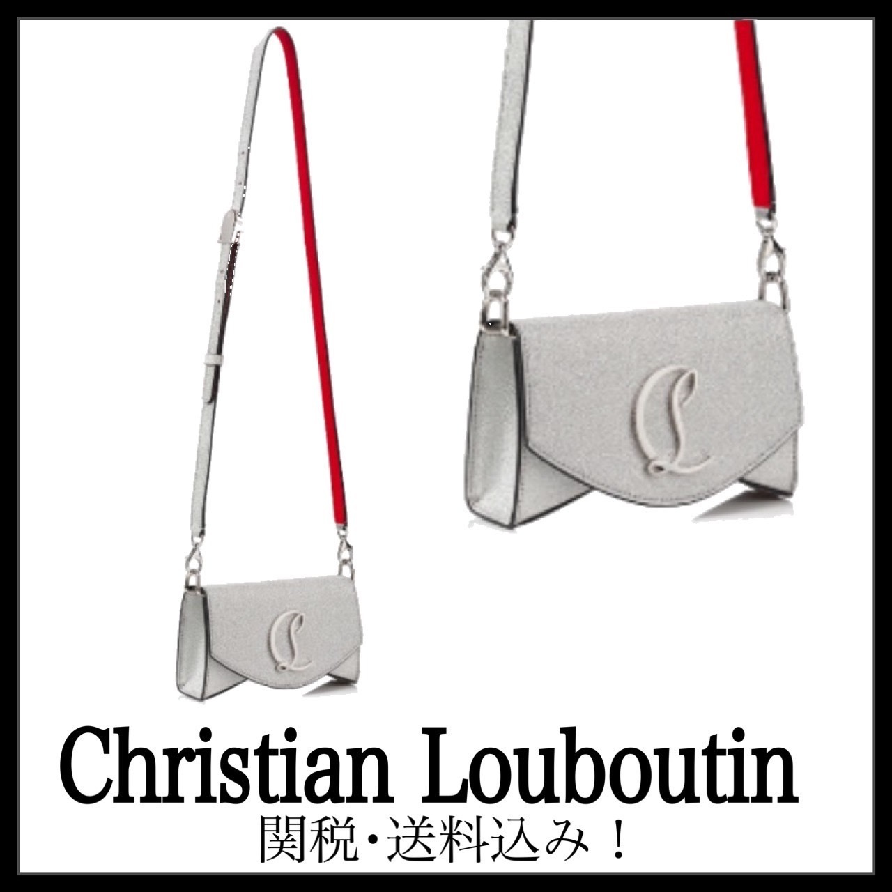 ＊Christian Louboutin＊ Loubi54 スモール シルバー 関税送料込