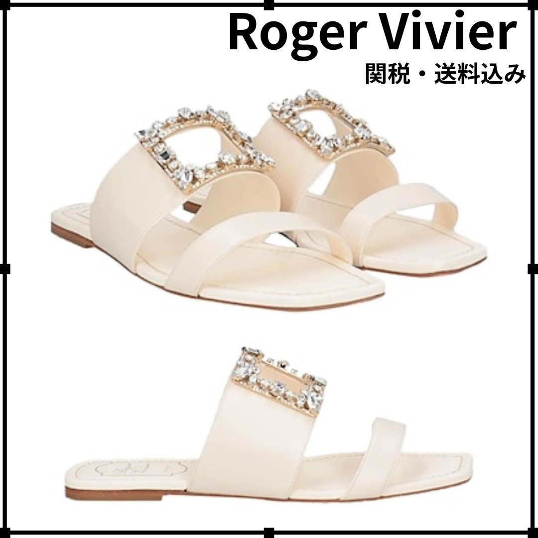 ★Roger Vivier★スクエアトゥ フラット サンダル 関税送料込