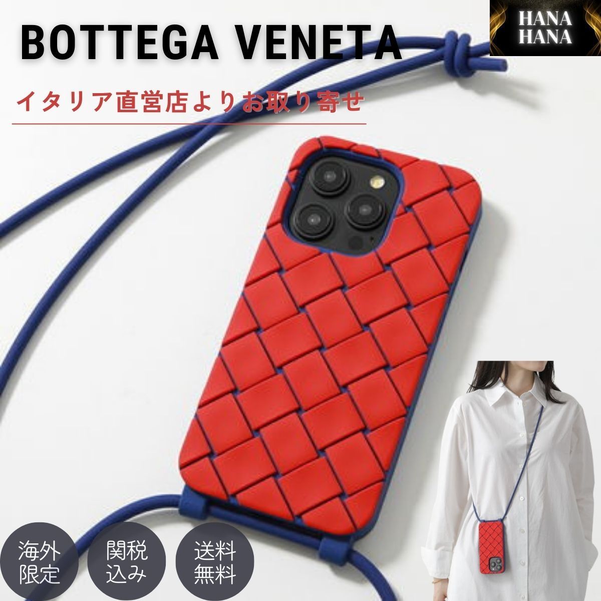 BOTTEGA VENETA 日本未入荷 カラー Iphone case 14PRO ボッテガ