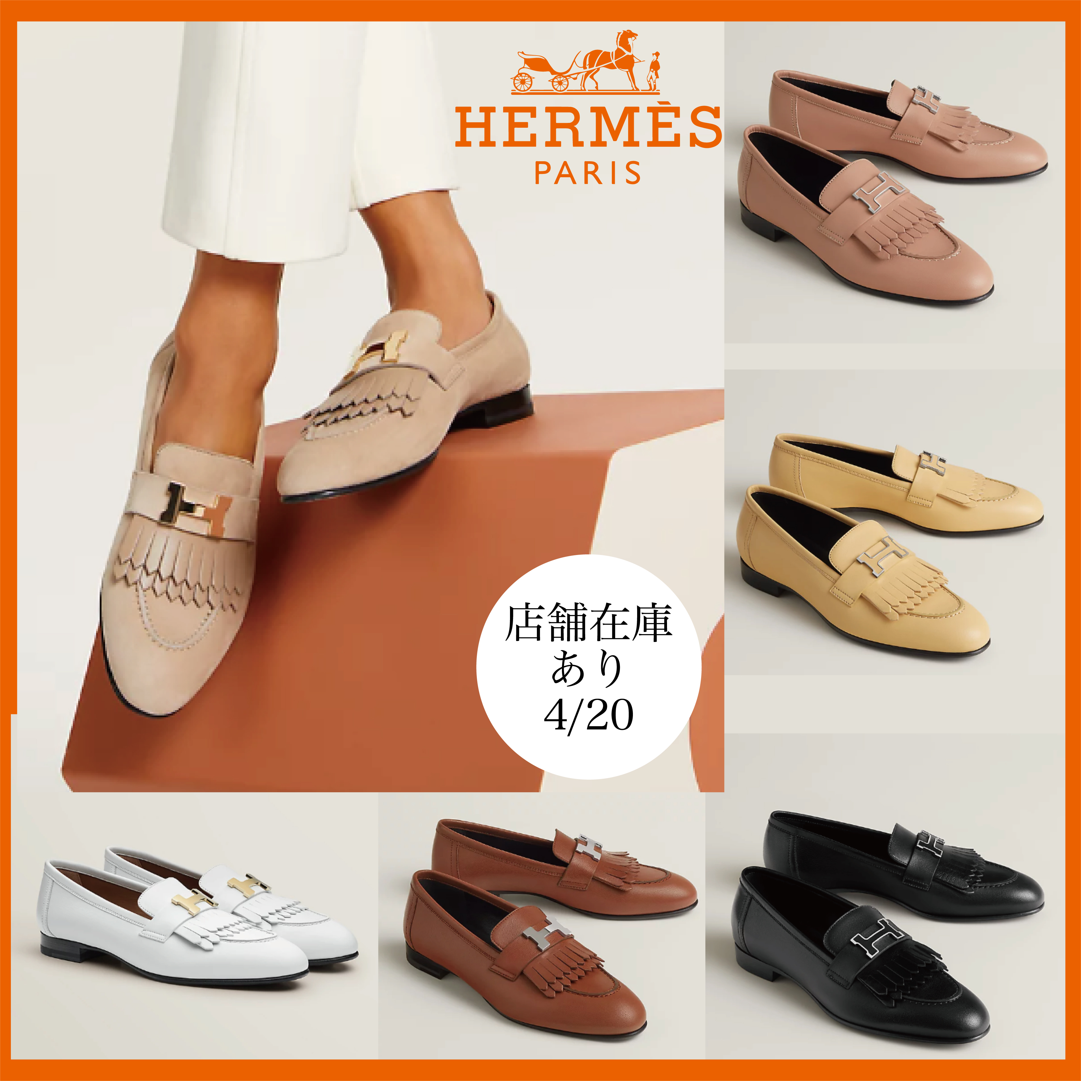 クールエレガント◆HERMES モカシン《ロワイヤル》ローファー