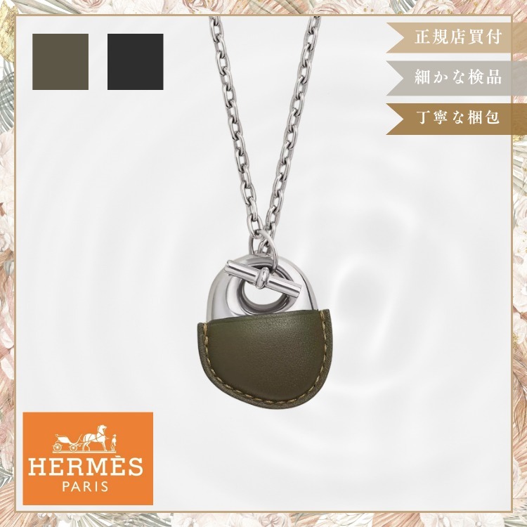 【温もりを感じるネックレス】HERMES Galet Gaine ネックレス