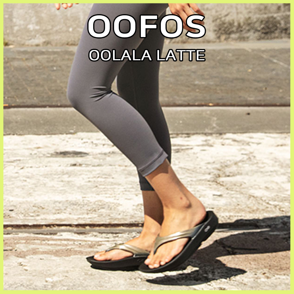大人気 【OOFOS】OOLALA LATTE ●送料・関税込●