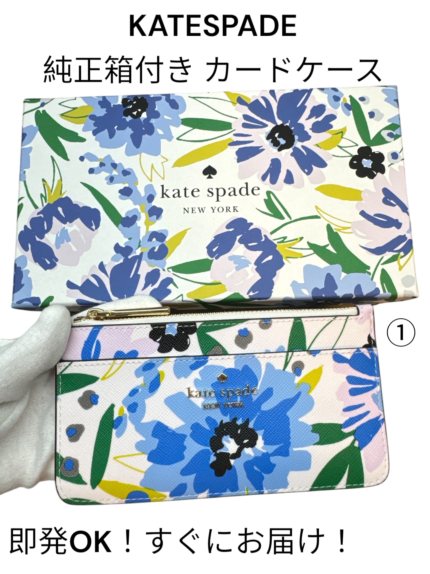 純正箱付☆ケイトスペード KK944 カードケース Slim Card Holder