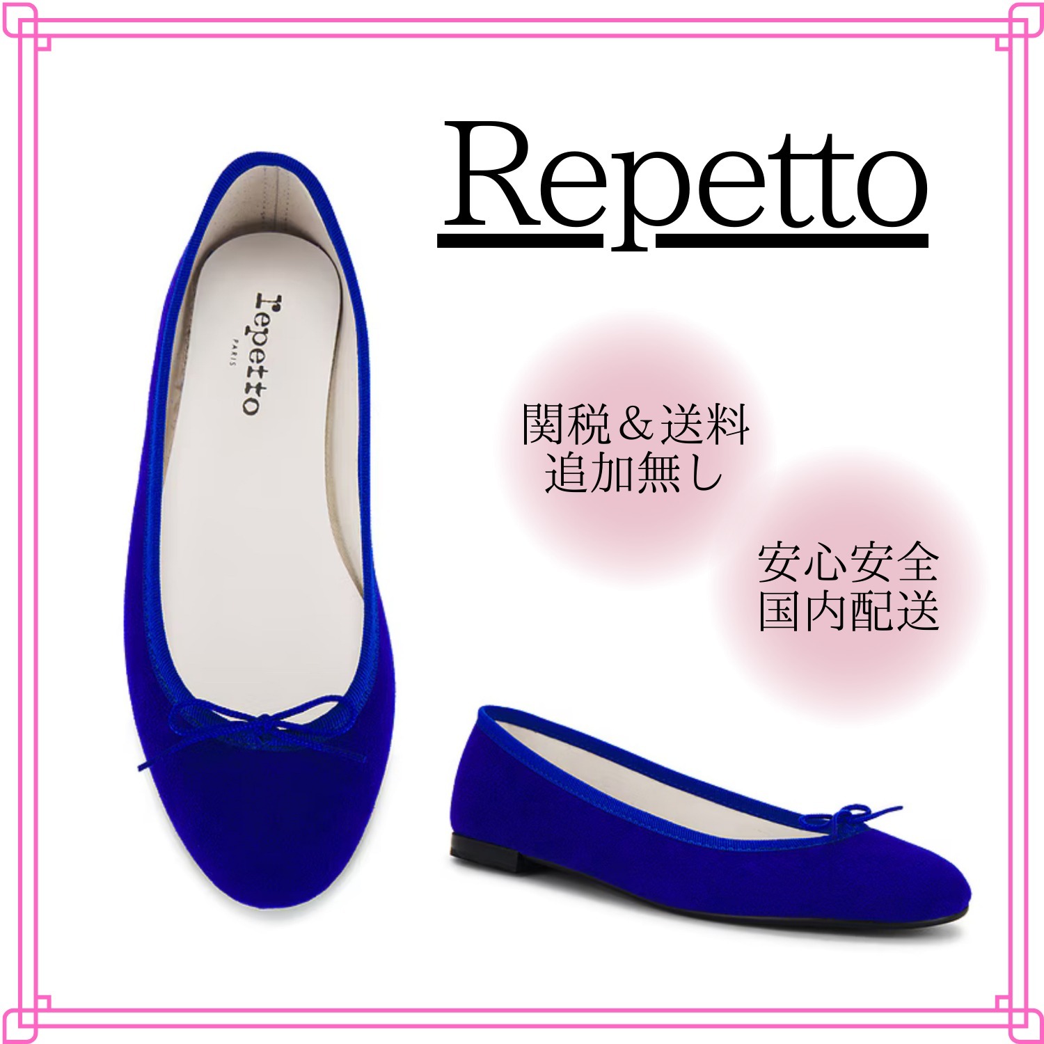 【Repetto】サンドリオン・バレリーナ ブルー
