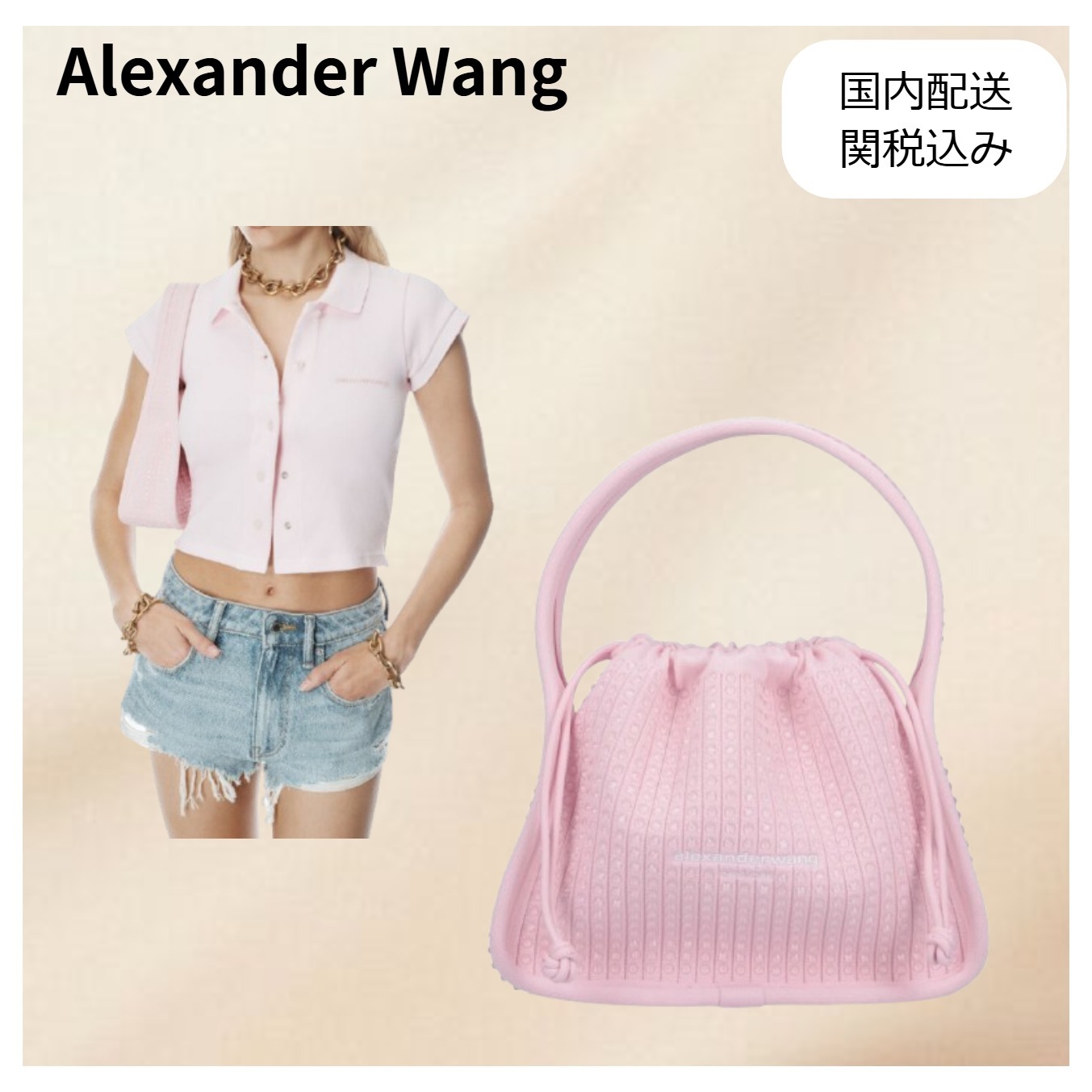 Alexander Wang スモールトートバック