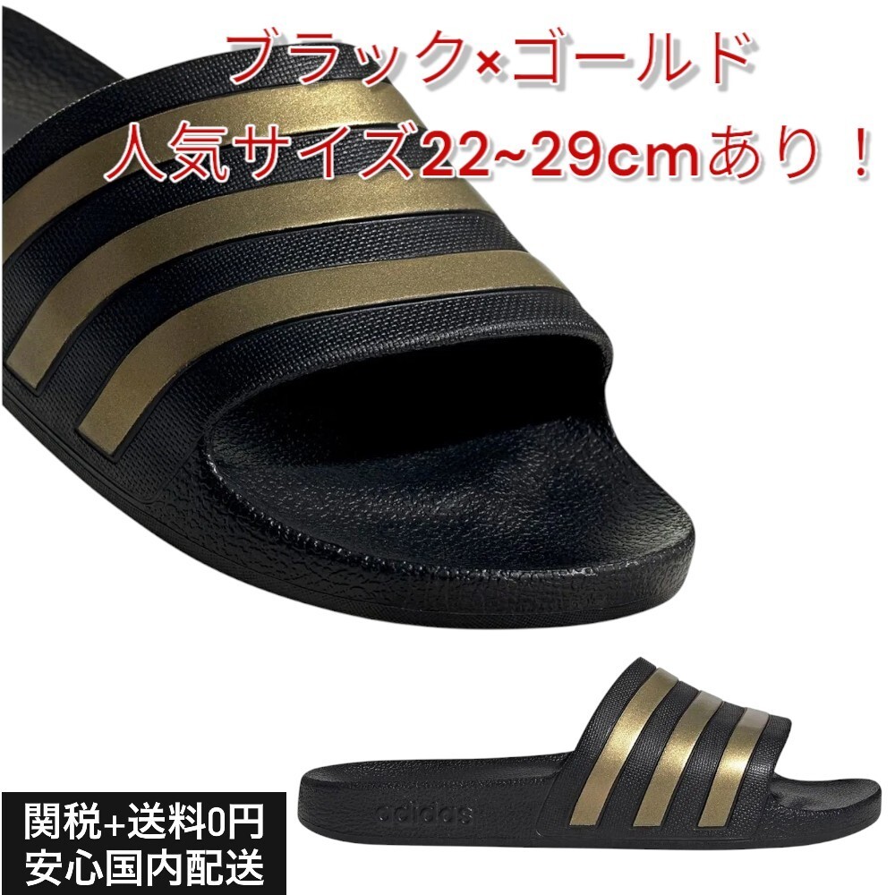 【関送無料】 adidas アディダス ブラック ゴールド サンダル