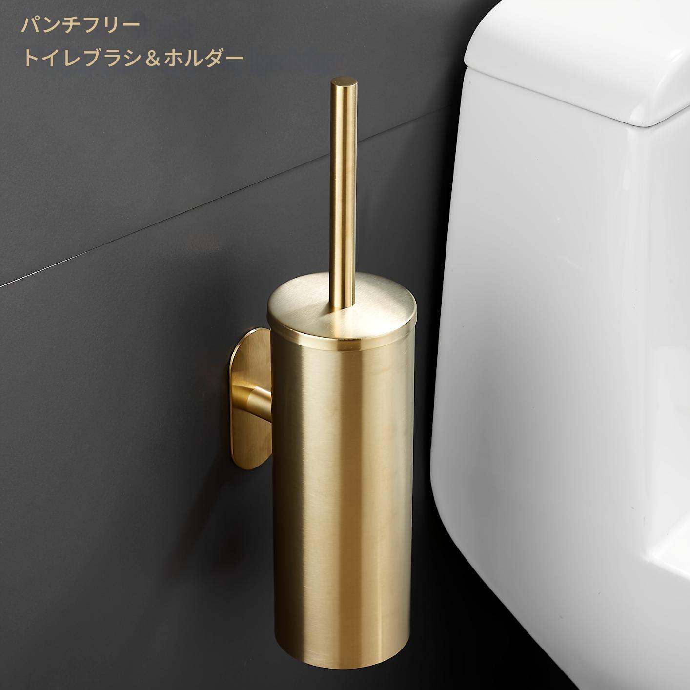 トイレブラシ ホルダー 浮かす 壁面収納 収納 ブラシ入れ