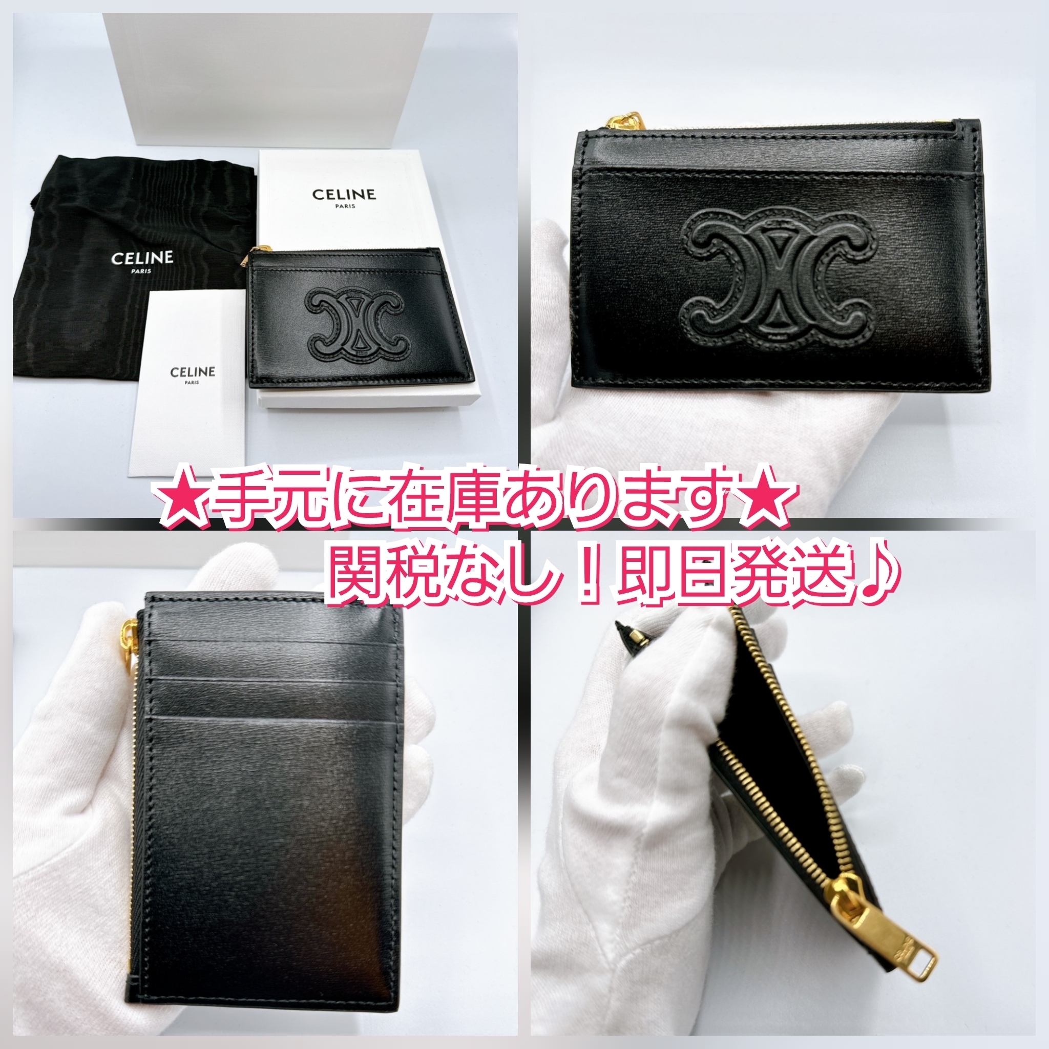 ★在庫有★国内即発★ セリーヌ カードケース トリオンフ