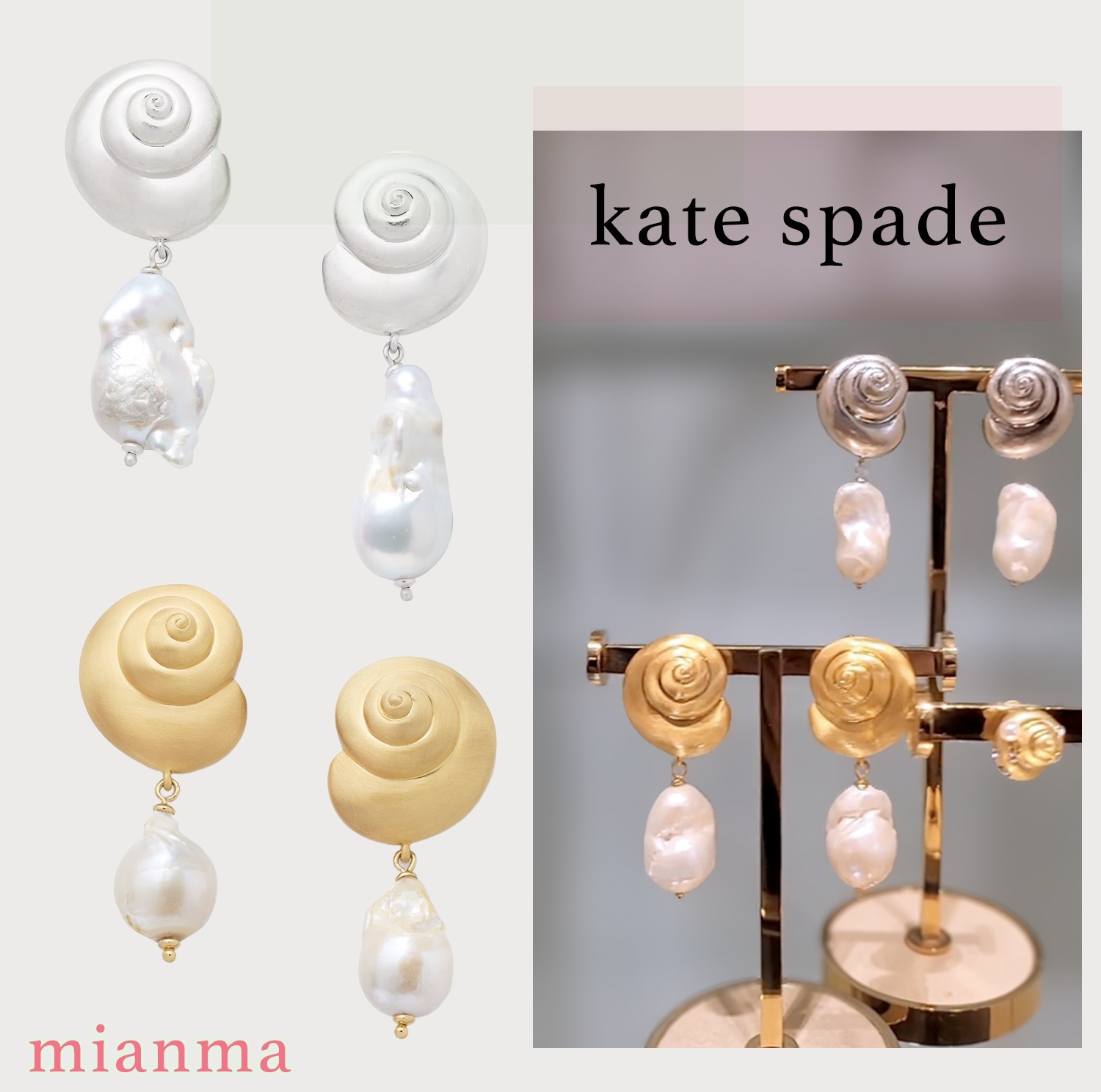 【国内発送】KateSpadeビーチサイド ドロップ ピアス