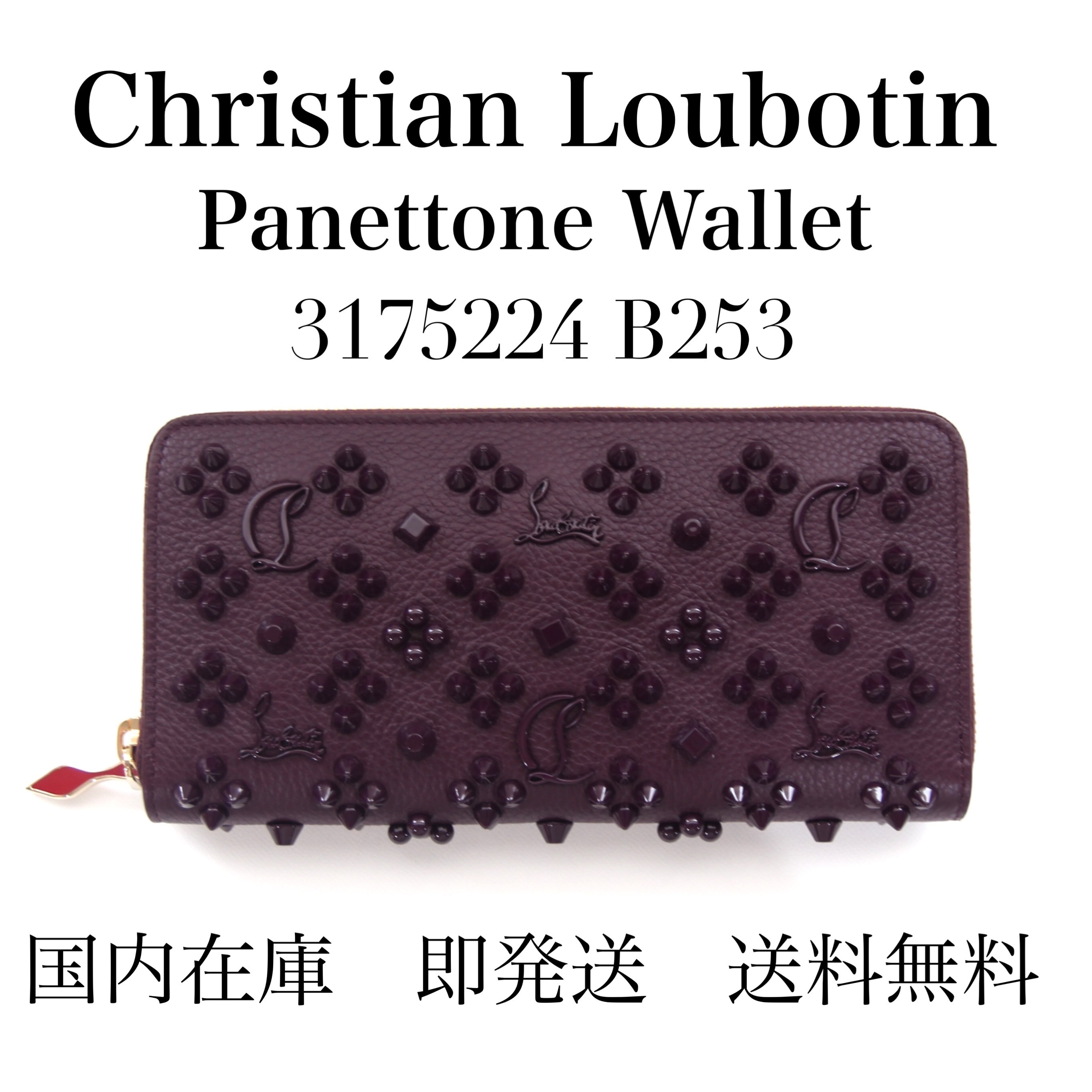 【国内即発送】【送料無料】★PANETTONE WALLET★MERLOT/MERLOT