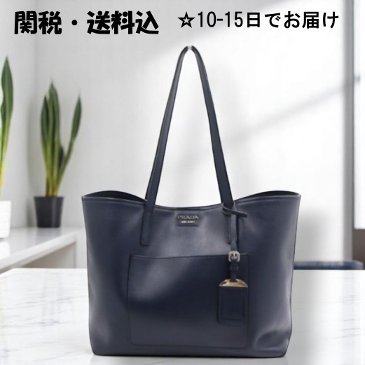 PRADA■プラダ ロゴ レザー ポーチ付 トートバック