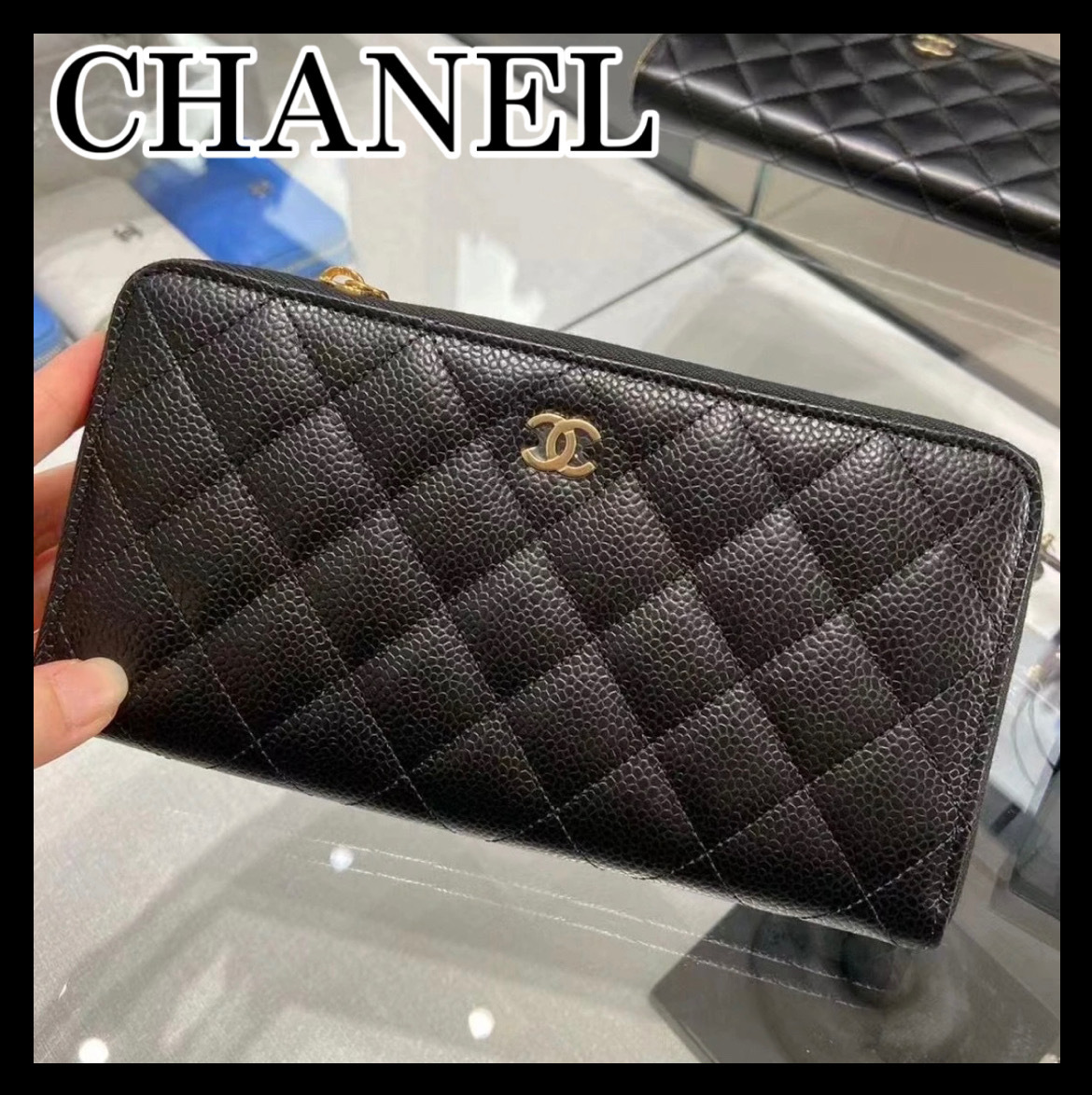 《ひとつは絶対持っておきたい♪》定番大人気★CHANEL 長財布