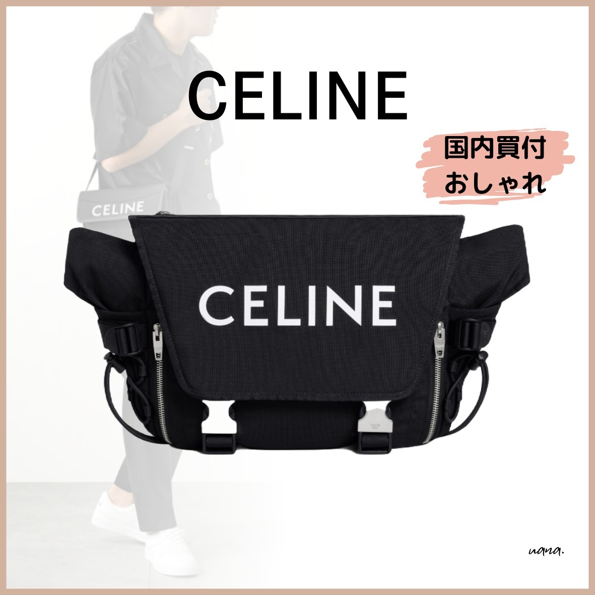 おしゃれ【CELINE】ミディアム トレッキング メッセンジャー