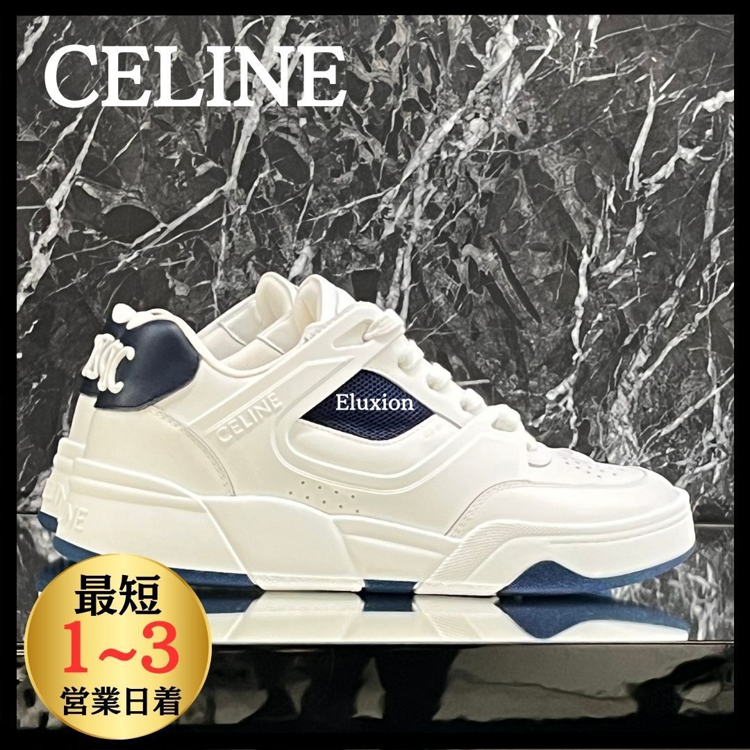 即達【CELINE】 トレーナー CT-09 レースアップ ロースニーカー