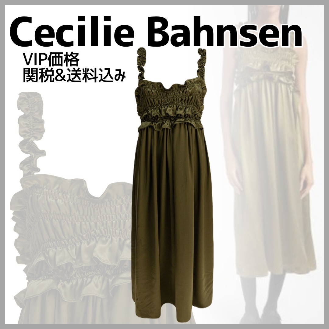 国内発送/送関込【Cecilie Bahnsen】GIOVANNA DRESS