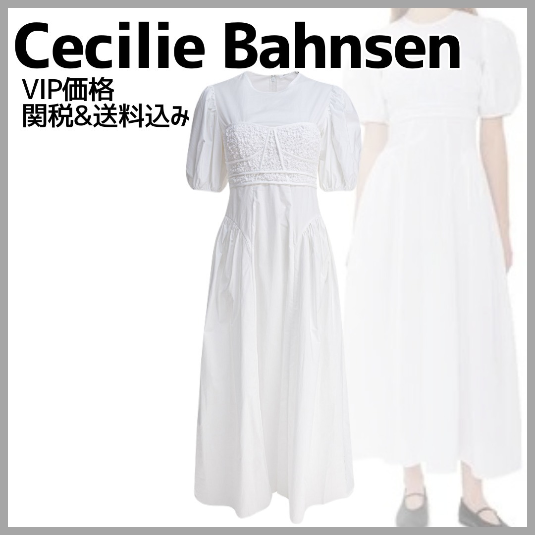 国内発送/送関込【Cecilie Bahnsen】CLEMENTINE DRESS