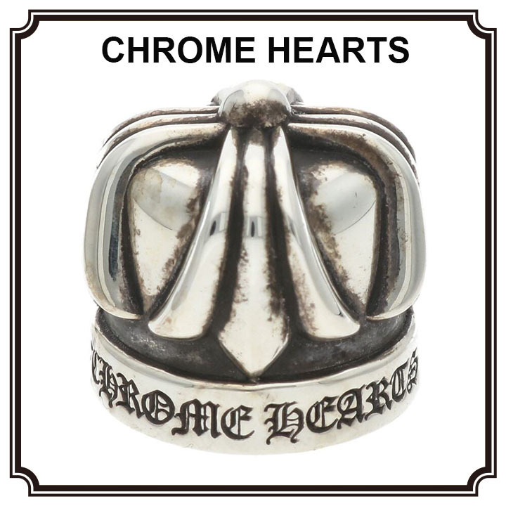 【CHROME HEARTS】 歯磨き粉キャップ クリスマスノベルティ