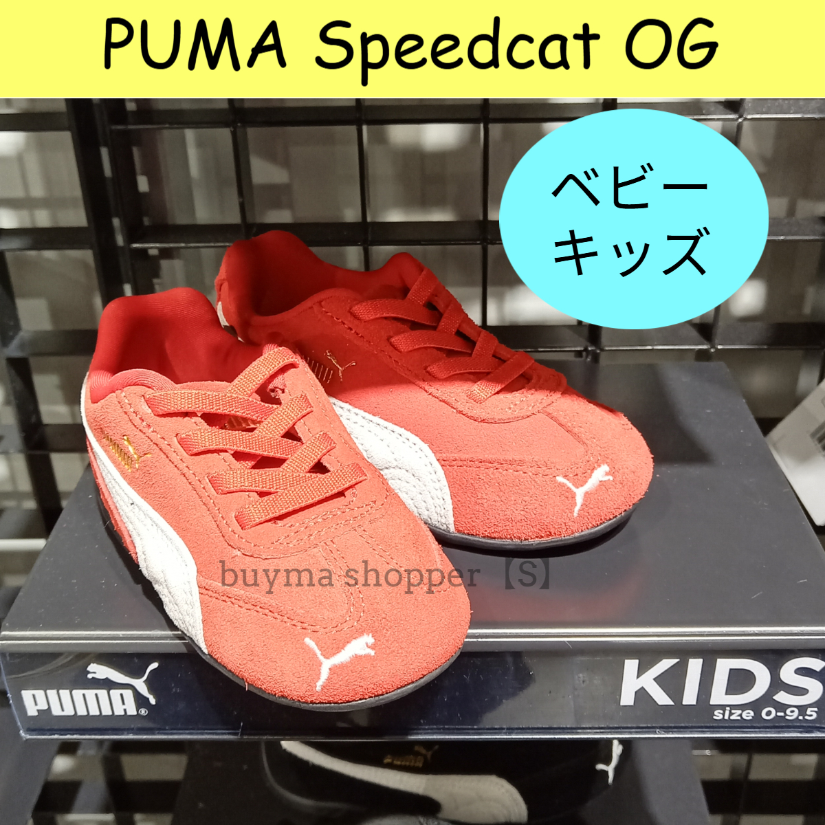 入手困難★スピードキャット【キッズ】PUMA★レッド★完売前に！