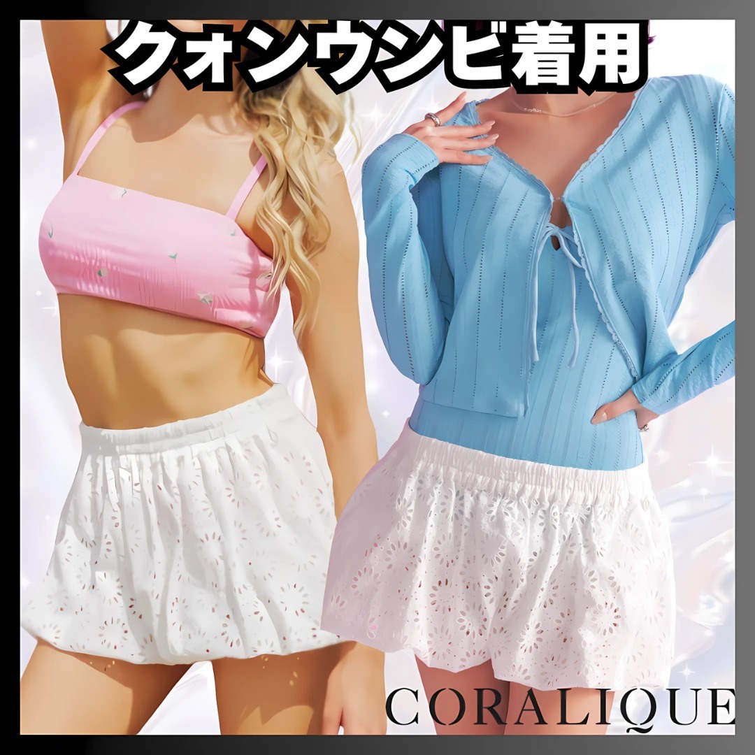 CORALIQUE☆クォンウンビ着用Lovely Balloon Skirt White