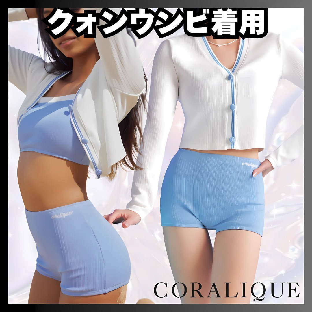 CORALIQUE☆クォンウンビ着用Twist Bikini Rash Guard Set
