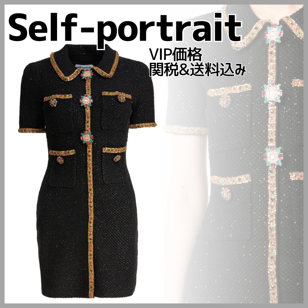国内発送/送関込【Self-portrait】スパンコールミニドレス