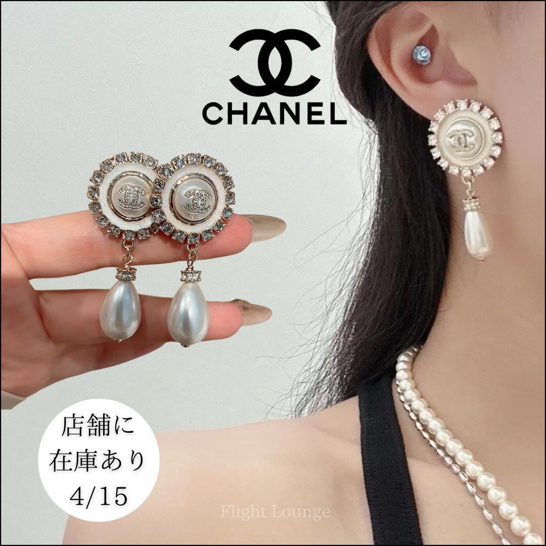 特別な日に ゴージャス華やか CHANEL パール×クリスタル ピアス
