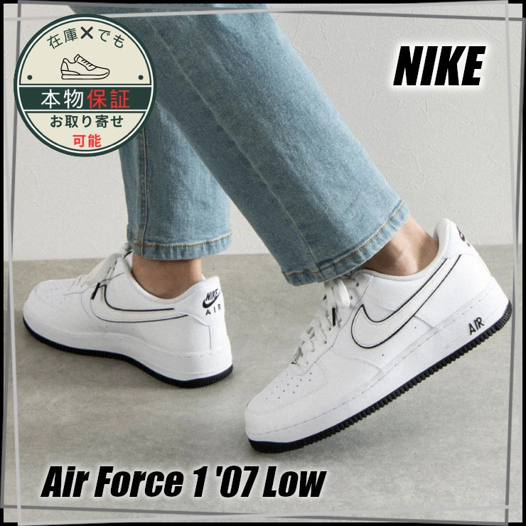 【NIKE】エア フォース 1 '07 ロー★Air Force 1 '07 Low